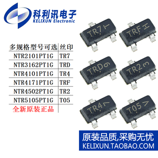 NTR 2101 3162 4101 4171 4502 5105 PT1G MOS场效应管正品SOT-23