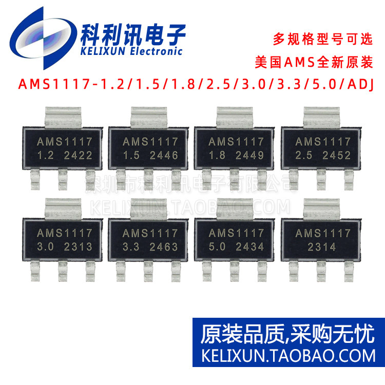 稳压电源芯片贴片SOT223全新正品图片