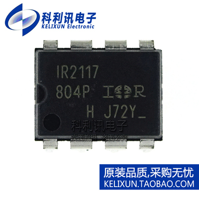 全新原装进口 IR2117PBF IR2117直插 MOS功率驱动器 DIP-8正品