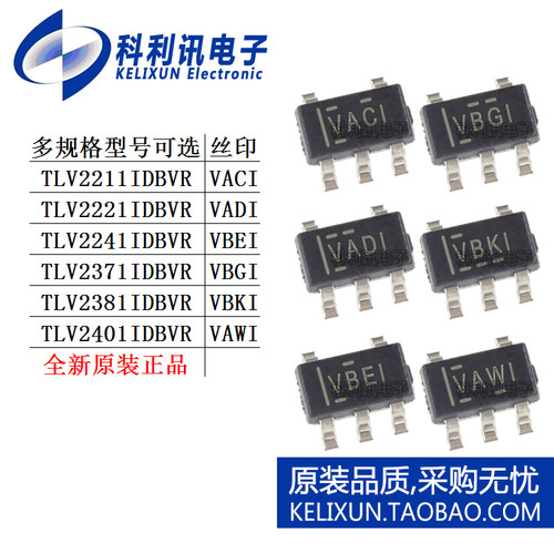 TLV 2211 2221 2241 2371 2381 2401 IDBVR IDBVT 放大器 SOT23-5