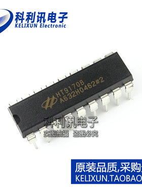 全新 HT9170B HT9170 DIP18 DTMF双音多频解码器芯片 原装正品