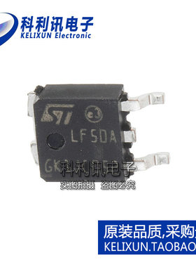 进口 LF50ABDT-TR TO252 LF50A LDO电压调节器 全新原装ST正品