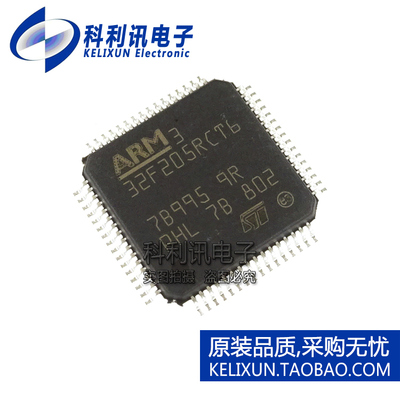 全新原装进口 STM32F205RCT6 微控制器 单片机芯片 LQFP-64正品