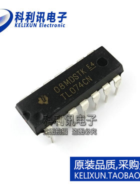 全新 TL074CN DIP14 直插 运算放大器 TL074CP 全新优质