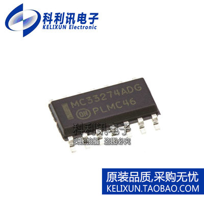 进口 MC33274ADG SOP14 MC33274ADR2G 运算放大器 全新原装