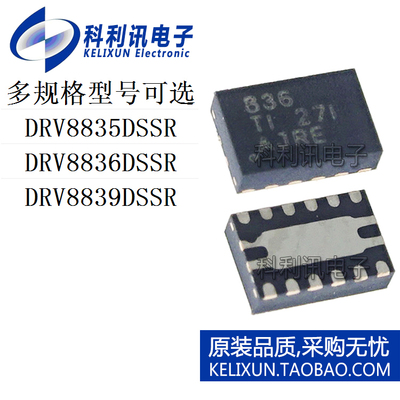 DRV8835DSSR/8836/8839电机驱动器IC丝印835/836/839贴片新WSON12