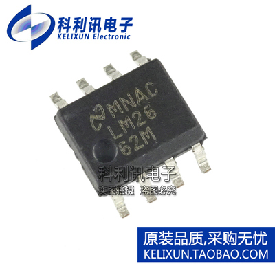 进口 LM2662MX SOP8 LM2662M 反相降压/升压电荷泵 全新原装