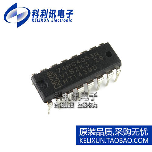 74HC4053N CD74HC4053E DIP16 多路复用器/分解器 全新现货