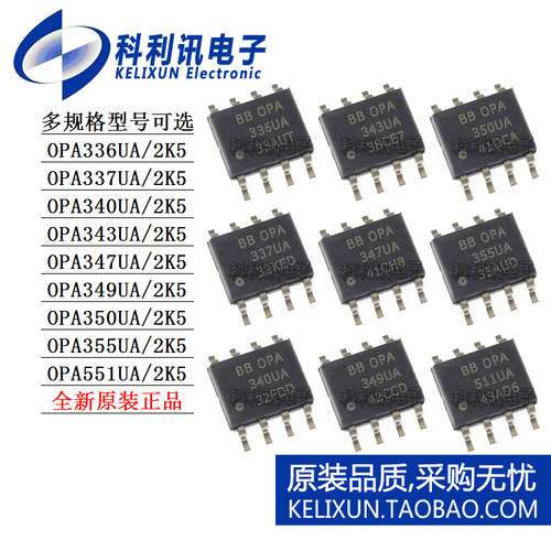OPA 336 337 340 343 347 349 350 355 551 UA UK 2K5 放大器SOP8