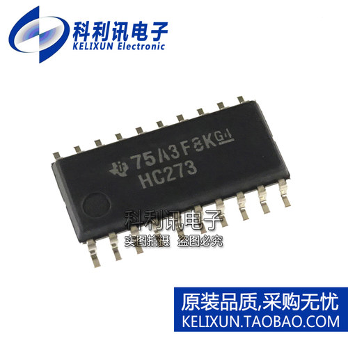 全新原装进口 SN74HC273NSR 八路D型触发器 HC273芯片 SOP20正品