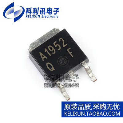 全新 2SA1952-TL-Q/R TO-252 A1952 贴片 高速开关三极管 全新
