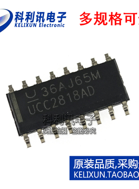 UCC2818AD UCC3818ADR UCC28063DR 贴片 功率因数预调节 全新原装