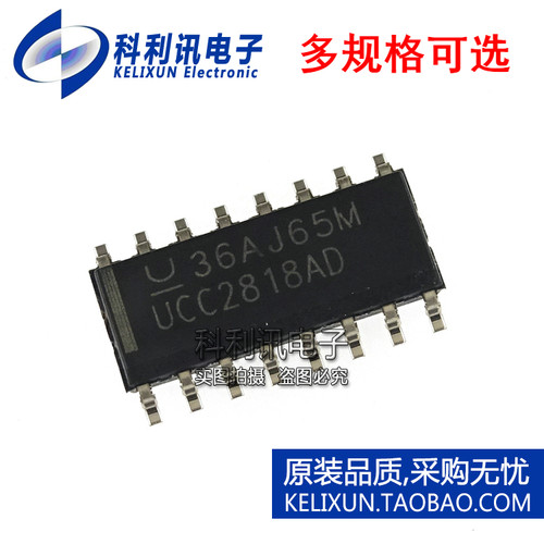 UCC2818AD UCC3818ADR UCC28063DR 贴片 功率因数预调节 全新原装