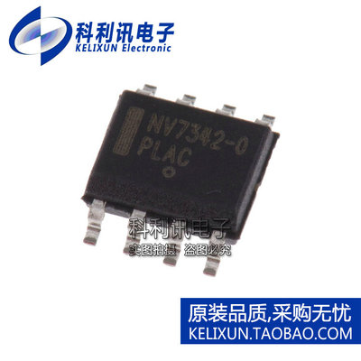 进口 NCV7342D10R2G SOP8 CAN收发器 NV7342-0 全新原装ON正品