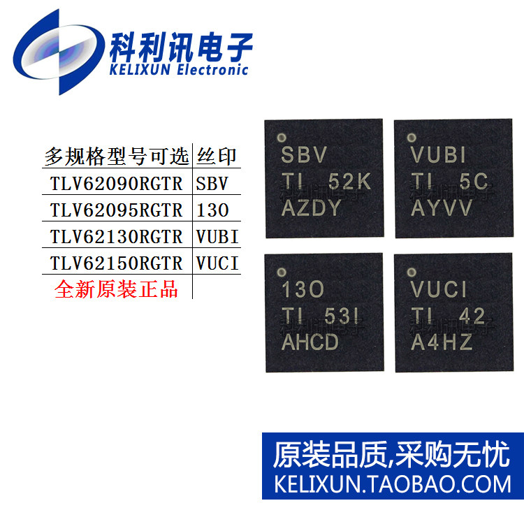 TLV 62090 62095 62130 62150 RGTR RGTT开关稳压器芯片正品QFN16 - 实物图