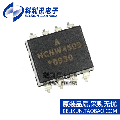 全新原装进口 HCNW4503 贴片 单通道高速光电耦合器IC SOP8正品