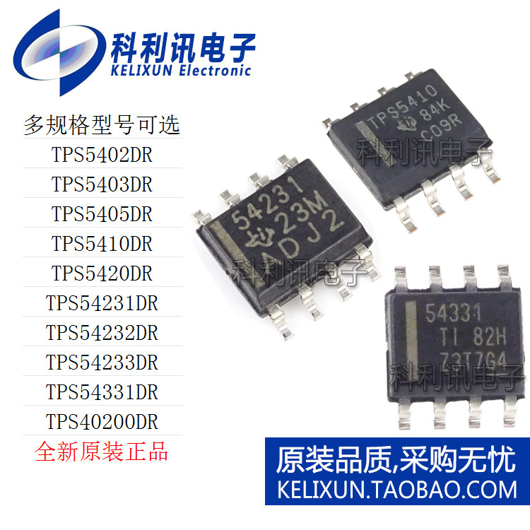 TPS5402DR/5403/5405/5410/5420/54231/54232/54233/54331/40200D - 实物图