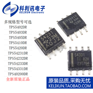 TPS5402DR/5403/5405/5410/5420/54231/54232/54233/54331/40200D