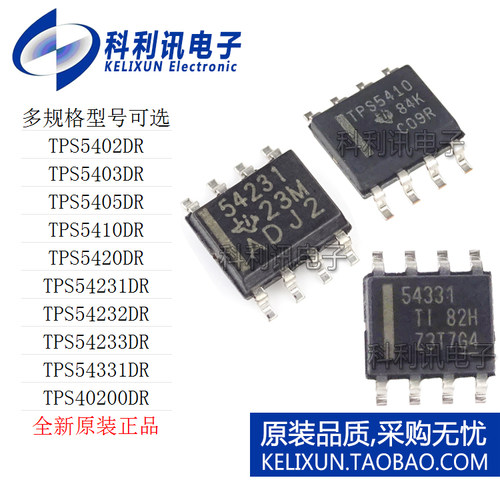 TPS5402DR/5403/5405/5410/5420/54231/54232/54233/54331/40200D