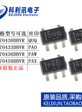 TLV 70430 70433 70436 70450 DBVR DBVT LDO稳压器IC正品SOT23-5