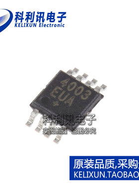 进口 MAX4003EUA+ MSOP8 4003EUA 射频接收器芯片 全新原装正品
