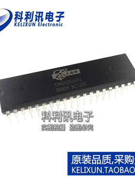 EM83053APJ 全新原装单片机IC 直插 DIP-40正品