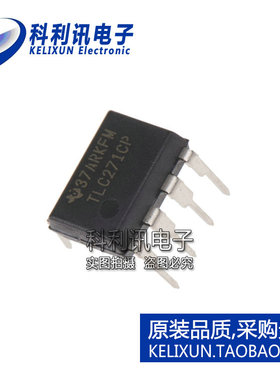 进口 TLC271CP 运算放大器 DIP8 直插 全新原装TI正品