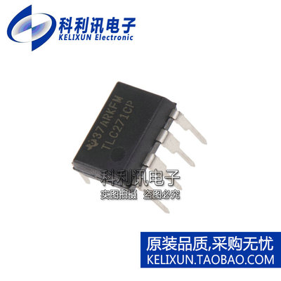 进口 TLC271CP 运算放大器 DIP8 直插 全新原装TI正品