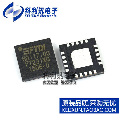 全新 FT231XQ-R QFN20 USB收发器 全新原装FTDI正品