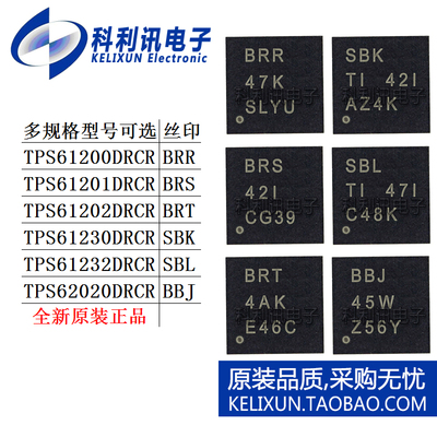 TPS 61200 61201 61202 61230 61232 62020 DRCR电源芯片稳压DRCT