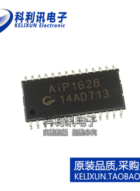 全新原装 AIP1628 贴片数码管驱动IC芯片 兼容TM1628 SOP28正品