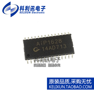 全新原装 AIP1628 贴片数码管驱动IC芯片 兼容TM1628 SOP28正品