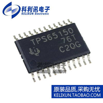 全新 TPS65150PWPR HTSSOP24 TPS65150 液晶显示驱动 全新原装