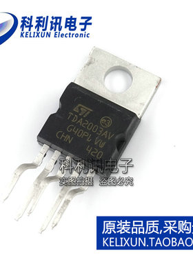 全新 TDA2003AV TDA2003 音频功率放大器 伴音功放 全新质优