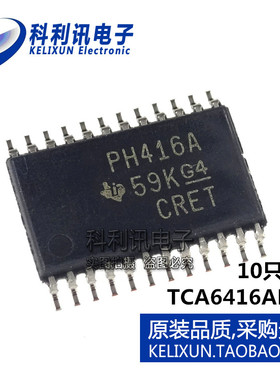 全新原装TI进口 TCA6416APWR TSSOP24 贴片 PH416A 扩展器 正品