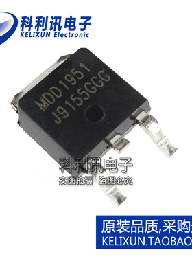 原装原厂 MDD1951 贴片 N沟道MOS场效应管 MDD1951RH TO252正品