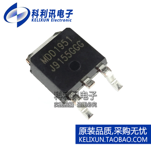 原装原厂 MDD1951 贴片 N沟道MOS场效应管 MDD1951RH TO252正品