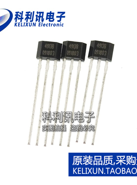 4913B TO92 直插 全极性霍尔开关 TLE4913B HAL4913 LN4913SRB