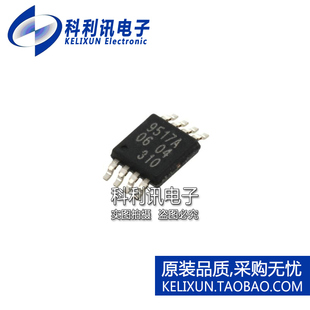 全新原装正品 PCA9517ADP 贴片 丝印9517A 总线中继器 TSSOP-8