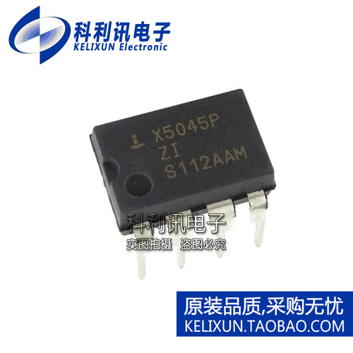 全新原装进口 X5045PZI X5045P 直插 电源管理芯片 DIP8正品