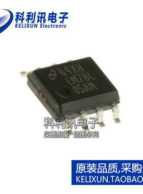 进口 LM78L05AIMX SOP8 LM78L05AM 线性稳压器 全新原装TI正品