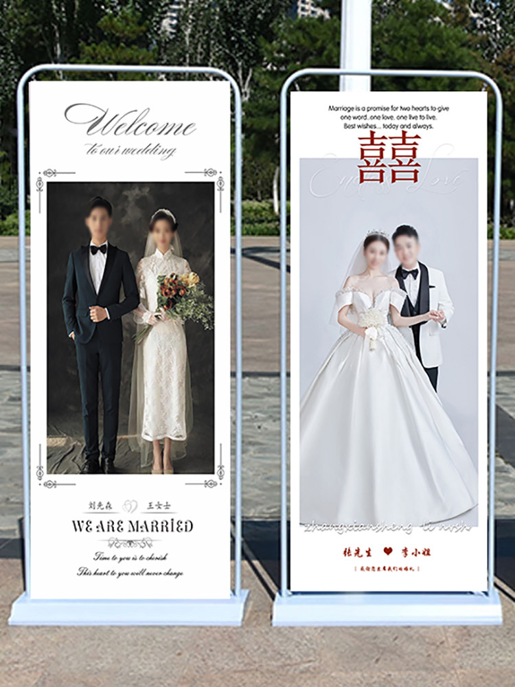 门型展示架婚礼婚纱照迎宾大海报结婚海报支架酒店易拉宝结婚海报