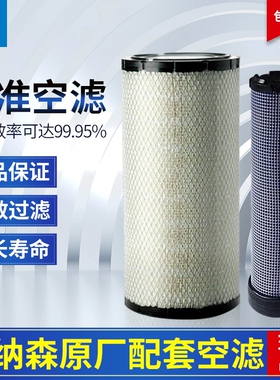 唐纳森空气滤芯P780522 780523适用VOLVO140 145 R004327 R004328