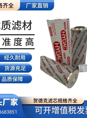 0063RN010BN4HC贺德克HYDAC液压滤芯0100RN/0250RN/0400RN020BNHC