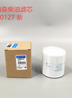 适配 久保田KX135-3S 155 161 U15挖掘机柴滤 唐纳森柴油滤滤清器