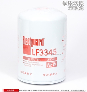 上海弗列加LF3345适用东风康明斯3908616机油滤芯1012Q01-001配件