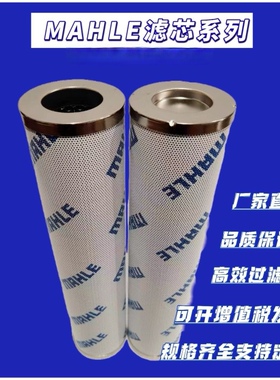 MAHLE滤芯PI4108SMX25 PI2208SMXVST3 PI5111SMX6 PI3111SMX10