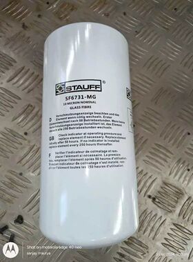 供应SF-6731-MG液压油滤芯旋装式液压管路滤芯