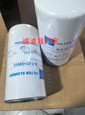 变压器富卓滤芯A-1-22-GW03A-2-22-G01BM A-1-10-C25A-1-20CW1050