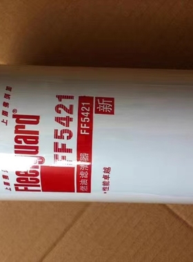 FF5421柴油滤芯弗列加东风天龙天锦3978040康明斯4897833滤清器